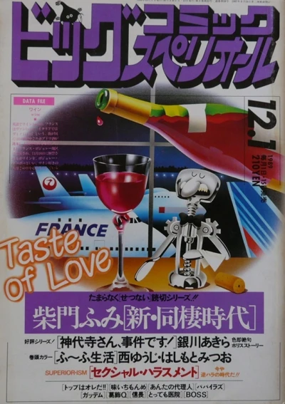 Cover of No. 23, 1989
