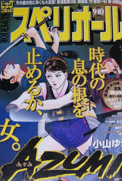 Cover of No. 18, 2010