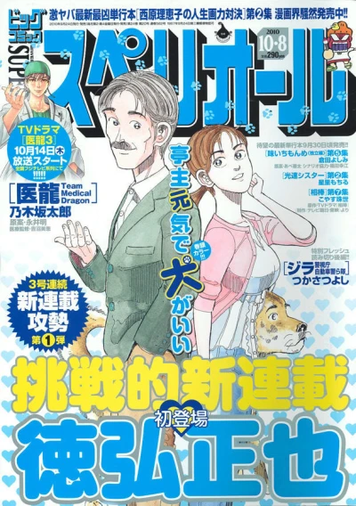 Cover of No. 20, 2010