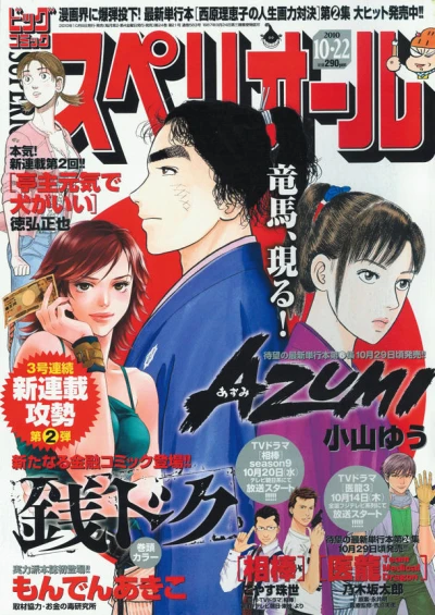 Cover of No. 21, 2010