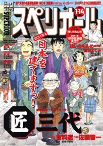 Cover of No. 2, 2011