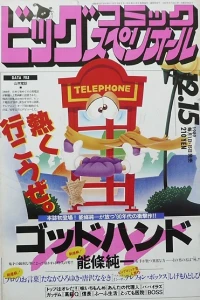 No. 24, 1989