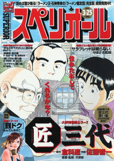 Cover of No. 7, 2011
