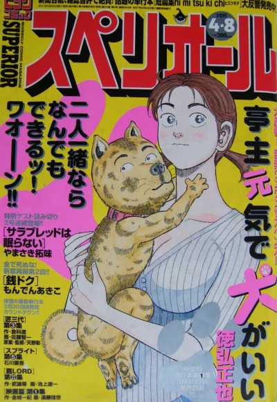 Cover of No. 8, 2011