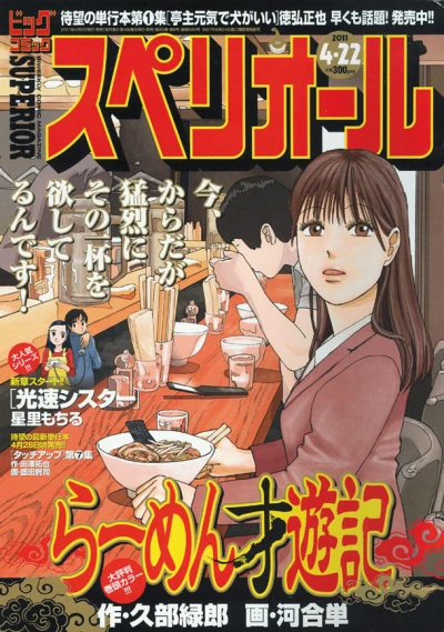 Cover of No. 9, 2011