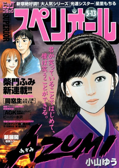 Cover of No. 10, 2011