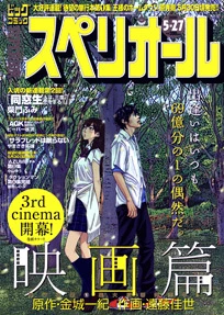 Cover of No. 11, 2011