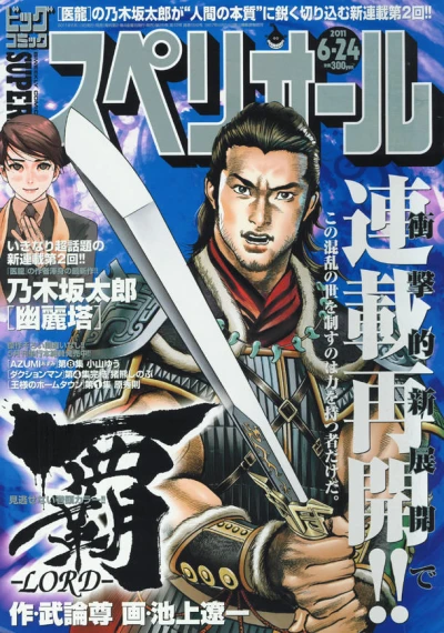 Cover of No. 13, 2011