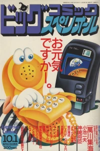 No. 6, 1987