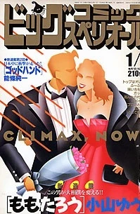 Cover of No. 1, 1990