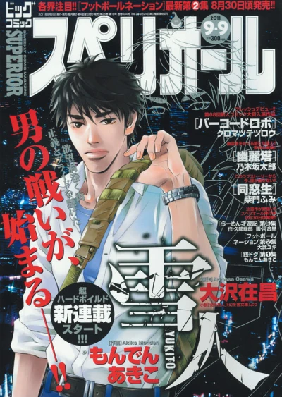 Cover of No. 18, 2011