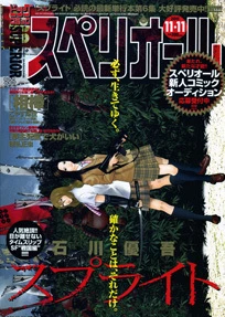 Cover of No. 22, 2011
