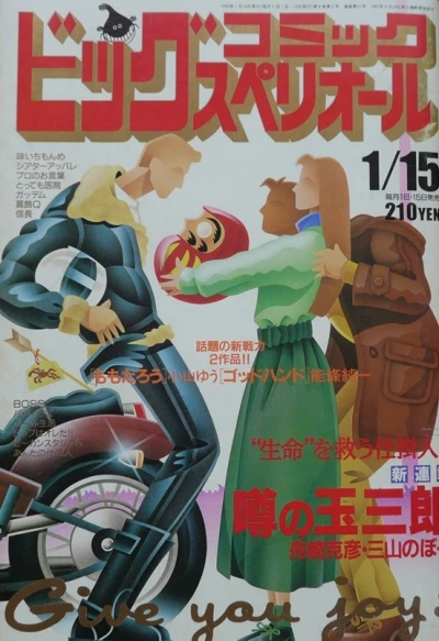 Cover of No. 2, 1990