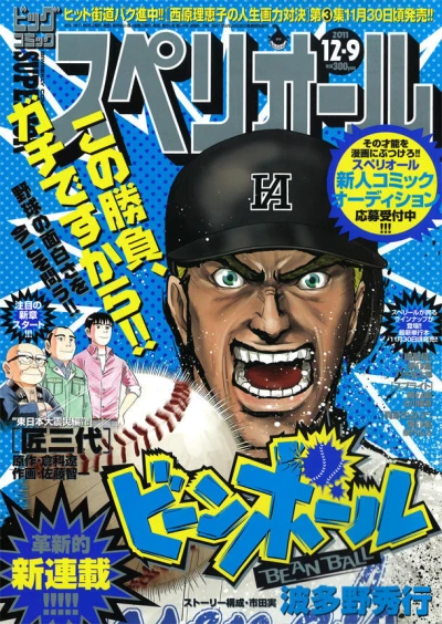 Cover of No. 24, 2011