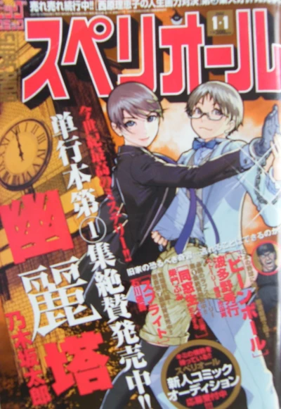 Cover of No. 1, 2012