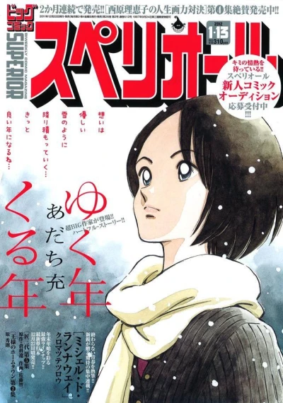Cover of No. 2, 2012