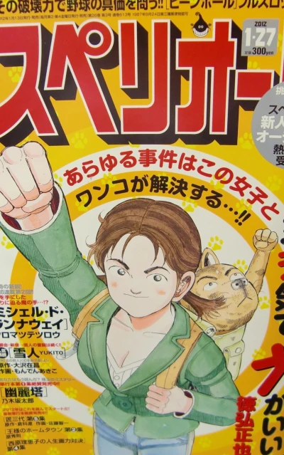 Cover of No. 3, 2012