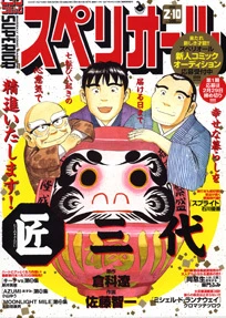 Cover of No. 4, 2012