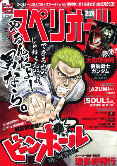 Cover of No. 5, 2012