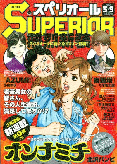 Cover of No. 6, 2012
