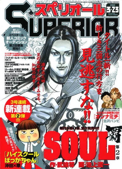 Cover of No. 7, 2012