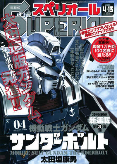 Cover of No. 8, 2012