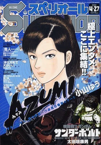 Cover of No. 9, 2012
