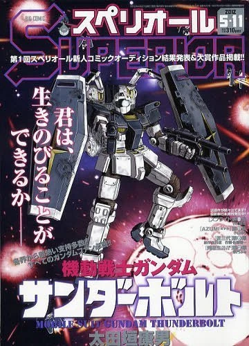 Cover of No. 10, 2012