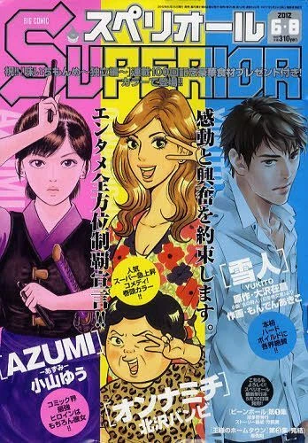 Cover of No. 12, 2012