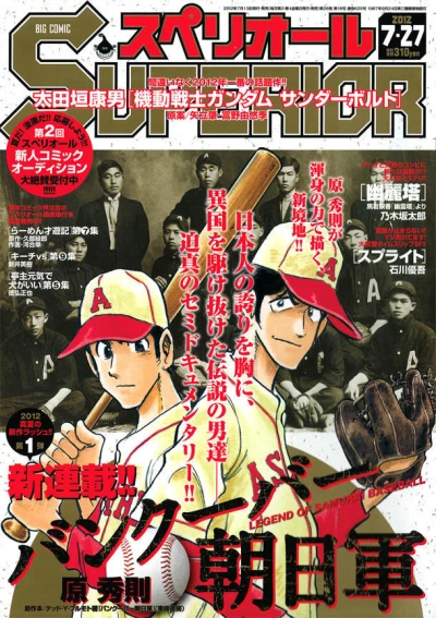 Cover of No. 15, 2012