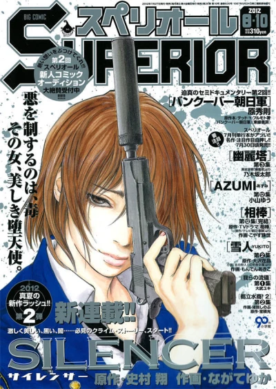 Cover of No. 16, 2012