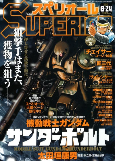 Cover of No. 17, 2012