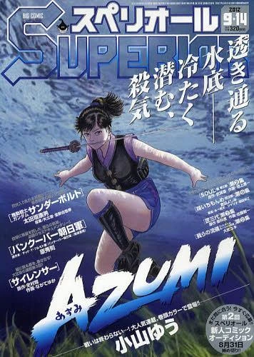 Cover of No. 18, 2012