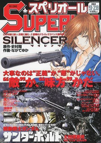 Cover of No. 19, 2012