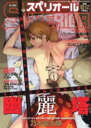 Cover of No. 20, 2012