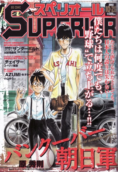 Cover of No. 21, 2012