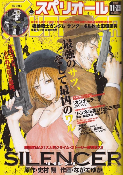 Cover of No. 23, 2012