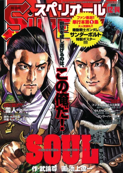 Cover of No. 24, 2012