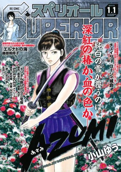 Cover of No. 1, 2013