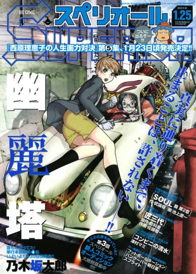 Cover of No. 3, 2013