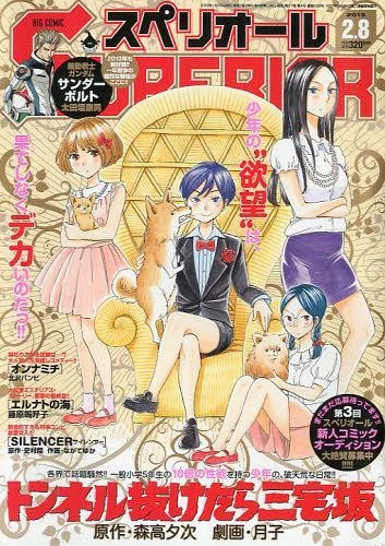 Cover of No. 4, 2013