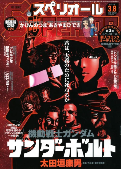 Cover of No. 6, 2013