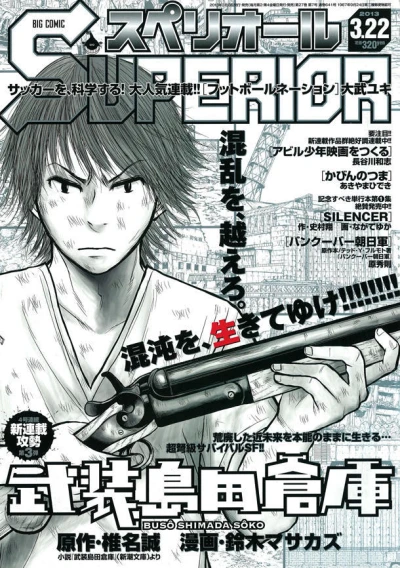 Cover of No. 7, 2013