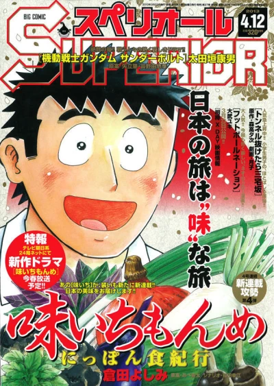 Cover of No. 8, 2013