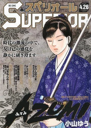 Cover of No. 9, 2013