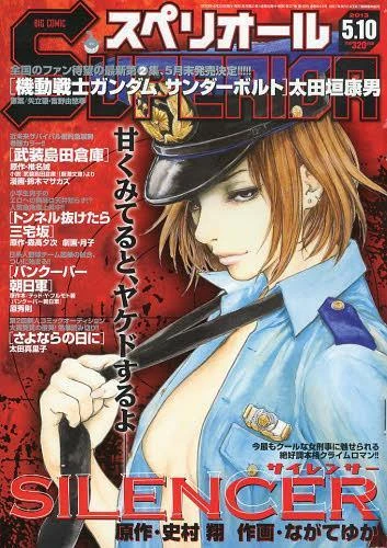 Cover of No. 10, 2013