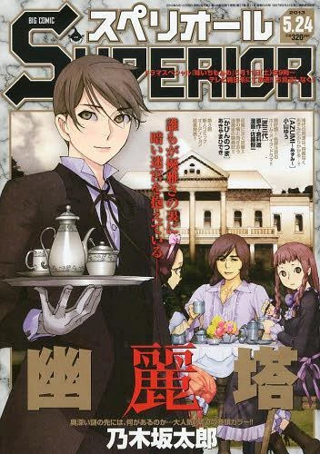 Cover of No. 11, 2013