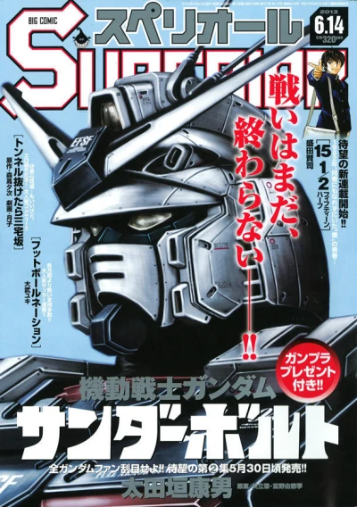 Cover of No. 12, 2013