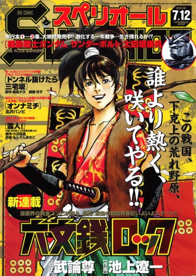 Cover of No. 14, 2013