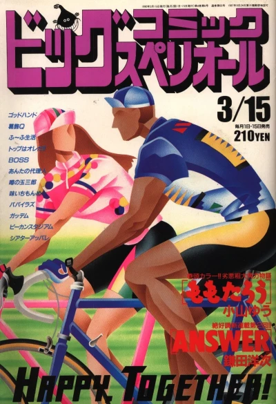 Cover of No. 6, 1990